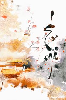 Bị Ép Gả Cho Em Trai Nam Chính