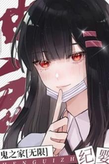 Người Nhà Ta Toàn Là Thần Quỷ