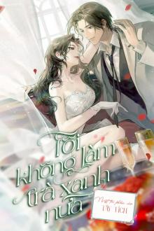 Tôi Không Làm Trà Xanh Nữa