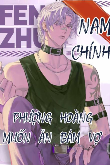 Nam Chính Phượng Hoàng Muốn Ăn Bám Vợ