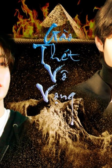 Gào Thét Vô Vọng