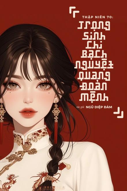 Thập Niên 70: Trọng Sinh Chi Bạch Nguyệt Quang Đoản Mệnh