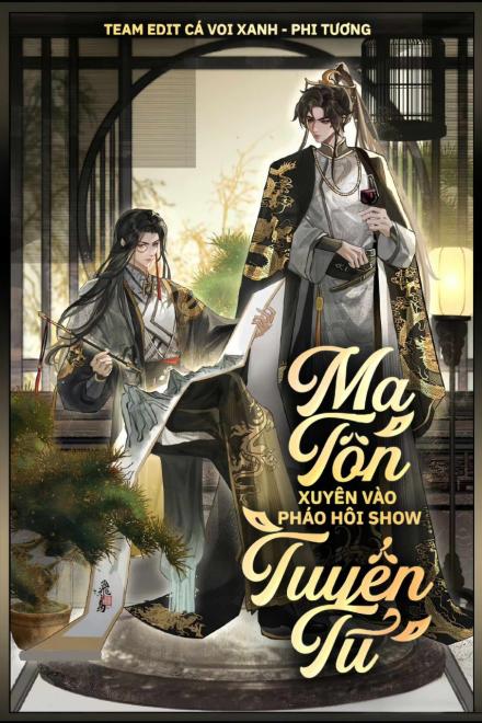 Ma Tôn Xuyên Vào Pháo Hôi Văn Tuyển Tú