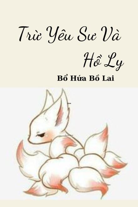Trừ Yêu Sư Và Hồ Ly