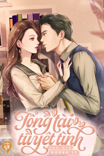 Tổng Tài Tuyệt Tình