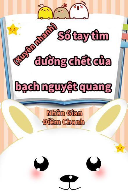 Sổ Tay Tìm Đường Chết Của Bạch Nguyện Quang