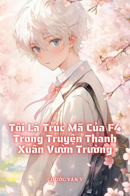 Tôi Là Trúc Mã Của F4 Trong Truyện Thanh Xuân Vườn Trường
