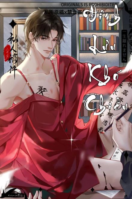 Đỉnh Lưu Khó Chiều