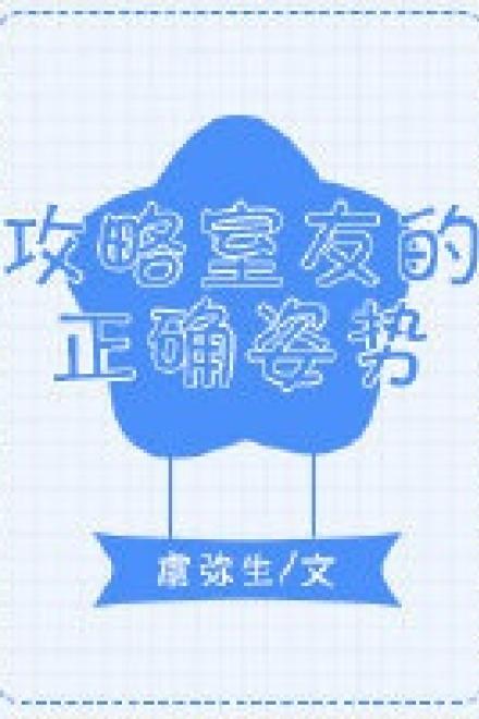 Cách Chinh Phục Bạn Cùng Phòng Một Cách Đúng Đắn