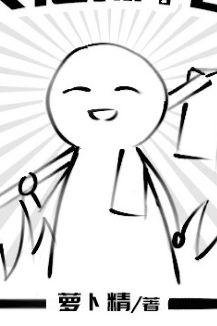 Pháo Hôi Công Chỉ Muốn Làm Ruộng