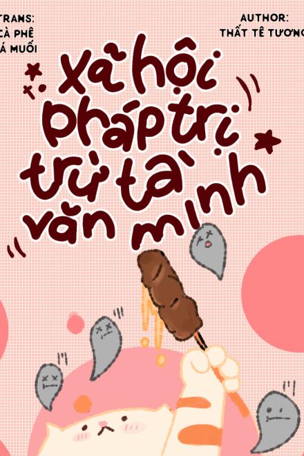 Xã Hội Pháp Trị, Trừ Tà Văn Minh