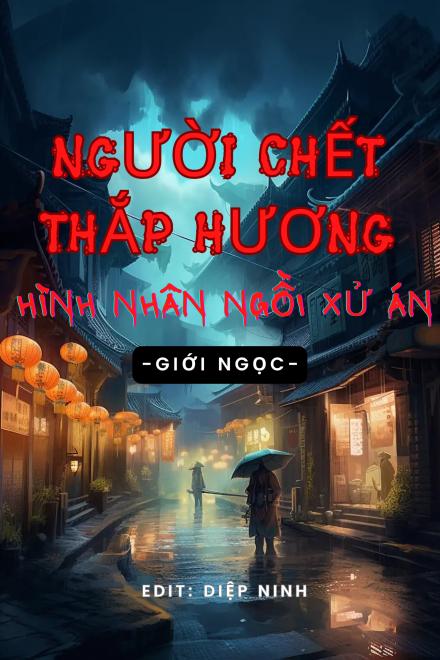 Người Chết Thắp Hương, Hình Nhân Ngồi Xử Án
