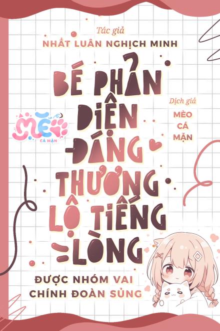 Bé Phản Diện Đáng Thương Lộ Tiếng Lòng, Được Nhóm Vai Chính Đoàn Sủng