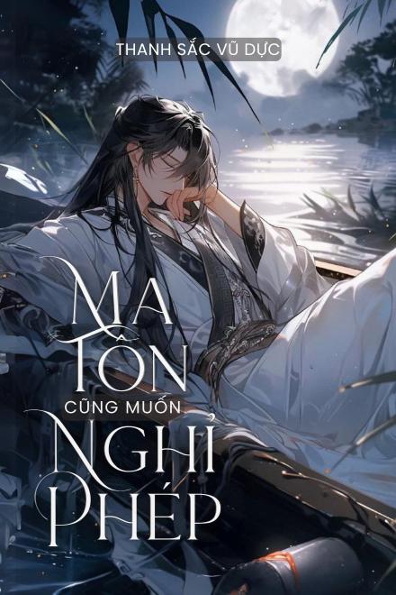 Ma Tôn Cũng Muốn Nghỉ Phép