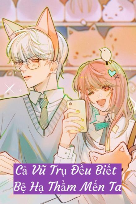Cả Vũ Trụ Đều Biết Bệ Hạ Thầm Mến Ta