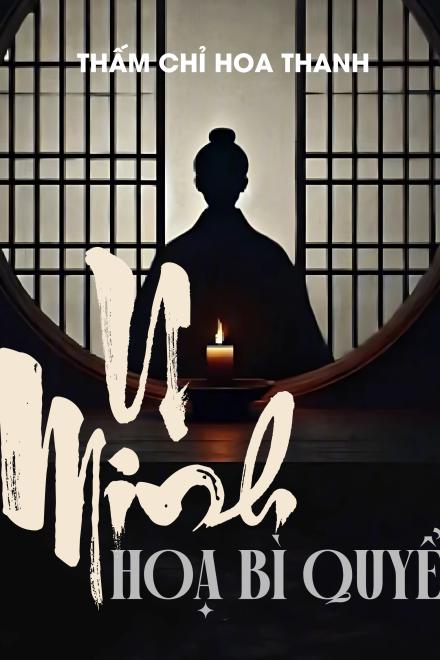 U Minh Họa Bì Quyển