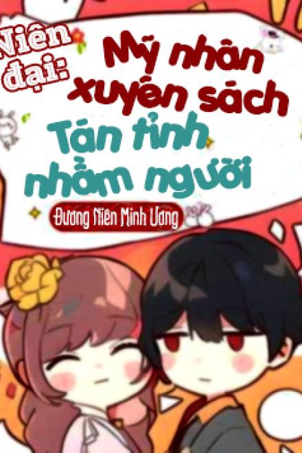 Niên Đại: Mỹ Nhân Xuyên Sách, Tán Tỉnh Nhầm Người