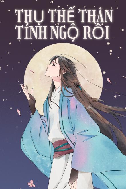 Thụ Thế Thân Tỉnh Ngộ Rồi