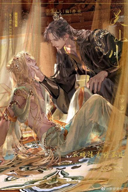 Ngày Nào Cũng Cố Gắng Khiến Sư Tôn Tẩu Hỏa Nhập Ma