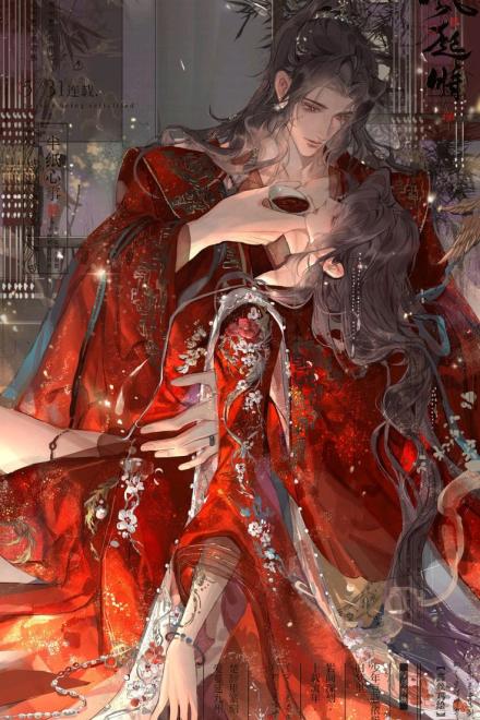 Quyến Rũ Thái Tử Bệnh Kiều