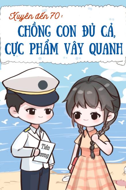 Xuyên Đến 70: Chồng Con Đủ Cả, Cực Phẩm Vây Quanh