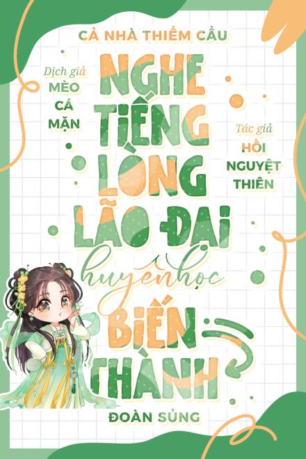 Cả Nhà Thiểm Cẩu Nghe Tiếng Lòng, Lão Đại Huyền Học Biến Thành Đoàn Sủng