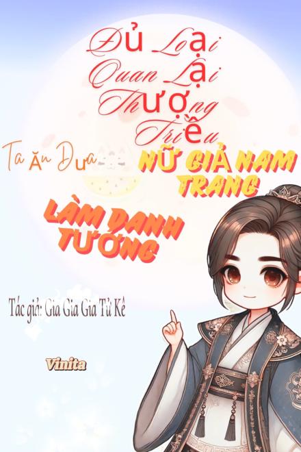 Đủ Loại Quan Lại Thượng Triều Ta Ăn Dưa, Nữ Giả Nam Trang Làm Danh Tướng