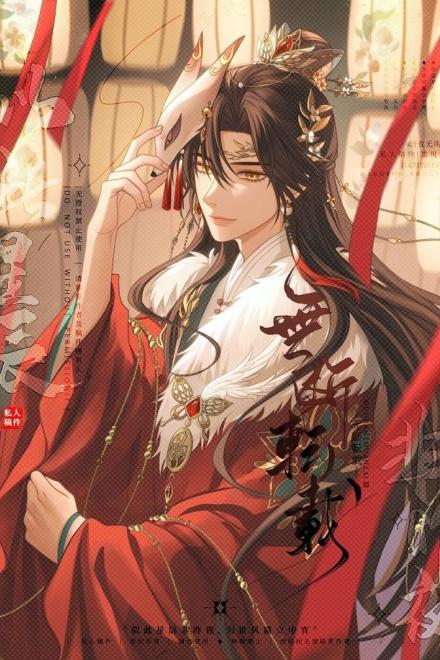 Vương Phi Ta Phú Khả Địch Quốc