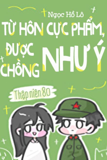 Thập Niên 80: Từ Hôn Cực Phẩm, Được Chồng Như Ý