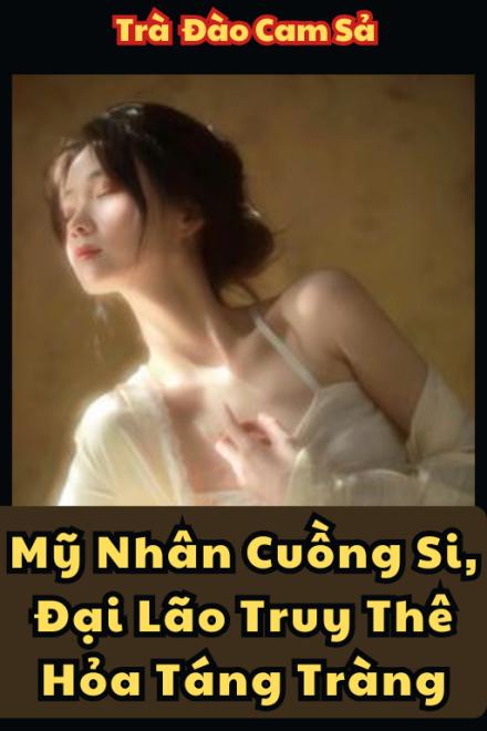 Mỹ Nhân Cuồng Si, Đại Lão Truy Thê Hỏa Táng Tràng