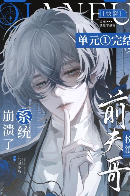 Hệ Thống Sắm Vai Chồng Cũ Sập Rồi