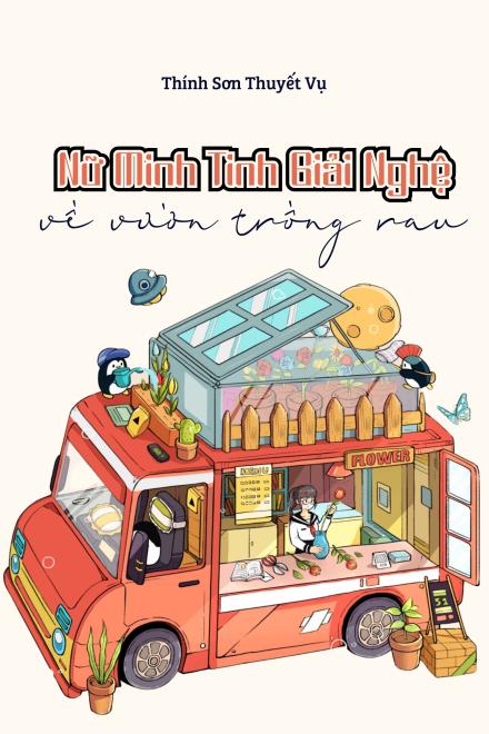 Nữ Minh Tinh Giải Nghệ Về Vườn Trồng Rau, Dựa Vào Cầm Cuốc Bạo Hồng Giới Giải Trí