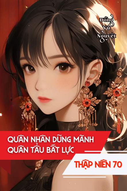 Xuyên Thư Về Thập Niên 70, Quân Nhân Dũng Mãnh, Quân Tẩu Bất Lực