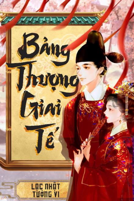 Bảng Hạ Quý Tế