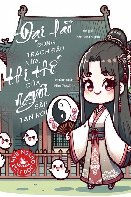 Đại Lão Đừng Trạch Đấu Nữa, Thi Thể Của Ngươi Sắp Tan Rồi!