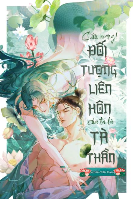 Cứu Mạng, Đối Tượng Liên Hôn Của Ta Là Tà Thần!