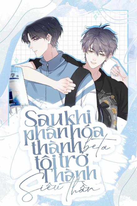 Sau Khi Phân Hóa Thành Beta, Tôi Thành Siêu Thần