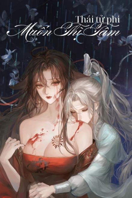 Thái Tử Phi Muốn Thị Tẩm