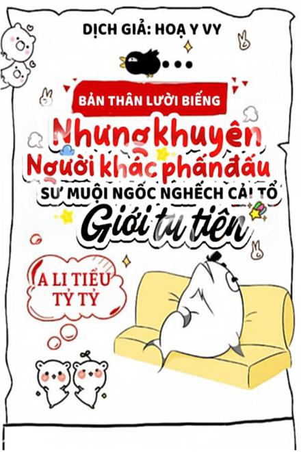 Bản Thân Lười Biếng Nhưng Khuyên Người Khác Phấn Đấu, Sư Muội Ngốc Nghếch Cải Tổ Giới Tu Tiên