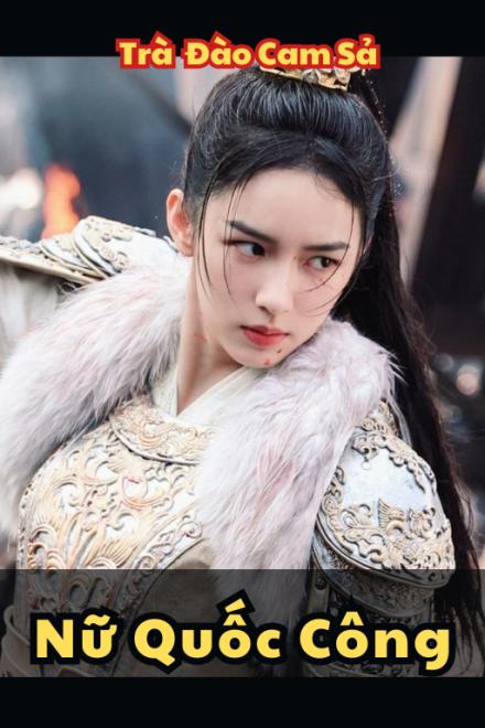 Nữ Quốc Công