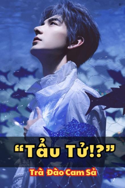 Tẩu Tử?