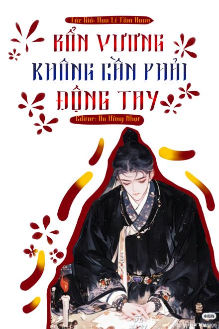 Bổn Vương Không Cần Phải Động Tay