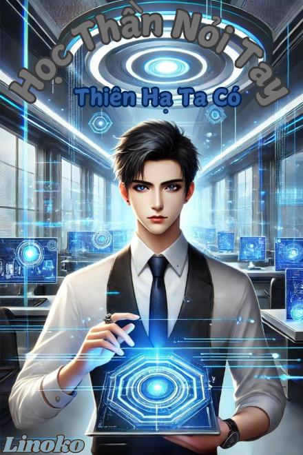 Học Thần Nơi Tay, Thiên Hạ Ta Có