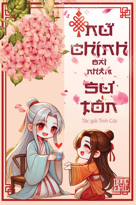 Ta Bái Nhầm Sư Tôn, Sai Lại Càng Thơm