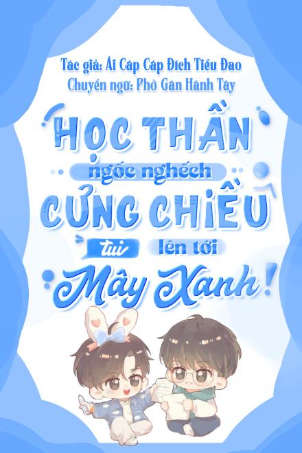 Học Thần Ngốc Nghếch Cưng Chiều Tui Lên Tới Mây Xanh!