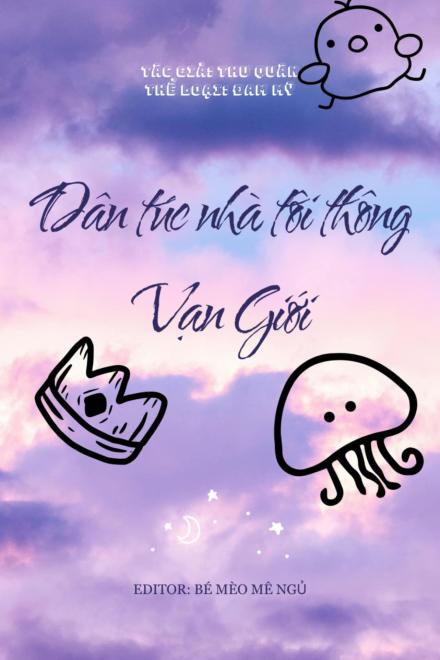 Dân Túc Nhà Tôi Thông Vạn Giới
