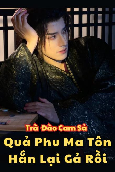 Quả Phu Ma Tôn Hắn Lại Gả Rồi