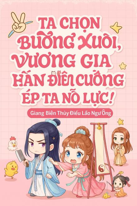 Ta Chọn Buông Xuôi, Vương Gia Hắn Điên Cuồng Ép Ta Nỗ Lực!