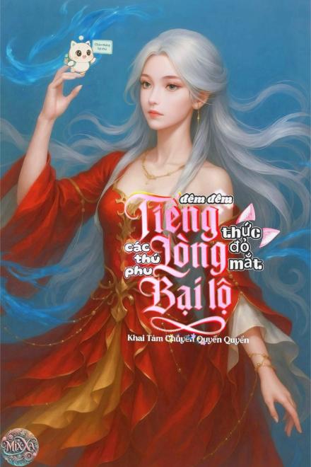 Tiếng Lòng Bại Lộ, Đêm Đêm Các Thú Phu Thức Đỏ Mắt