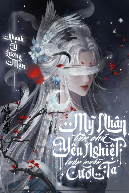 Mỹ Nhân Tôn Chủ Yêu Nghiệt Luôn Muốn Cưới Ta
